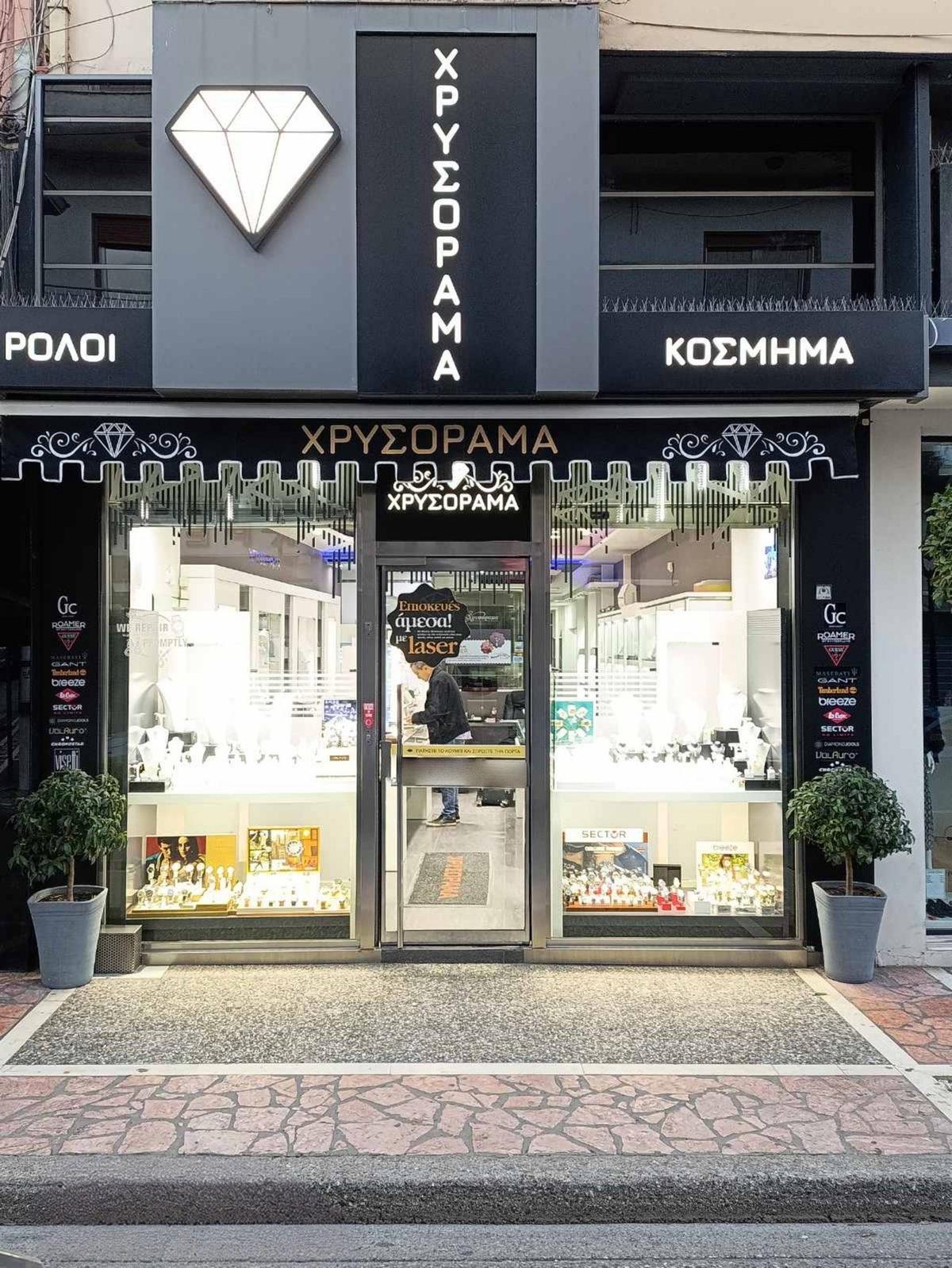 kosmimatopoleio-koutroympis-xrysorama.jpg