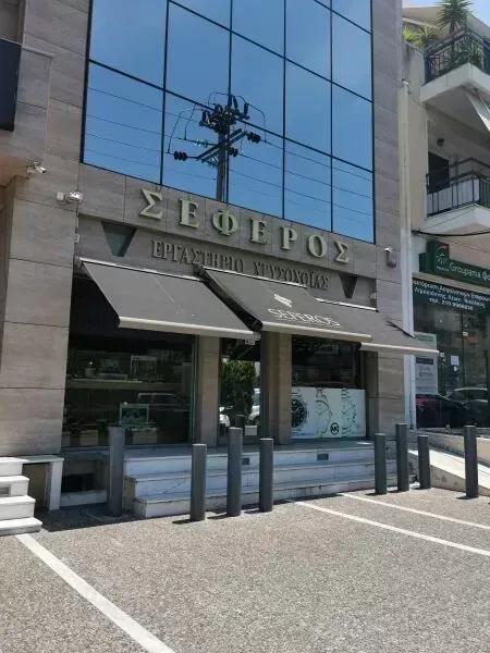 seferos-1.webp